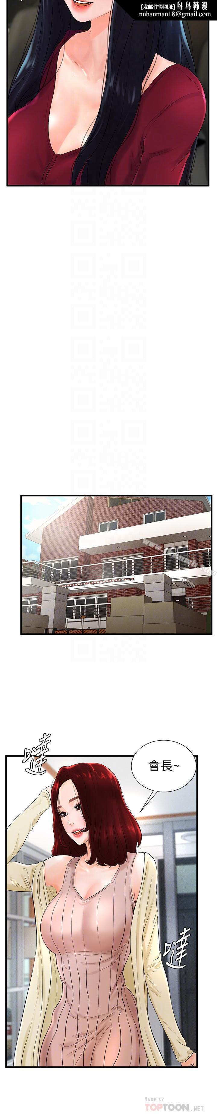 撞球甜心第7话-最近受欢迎的是网咖的惠利