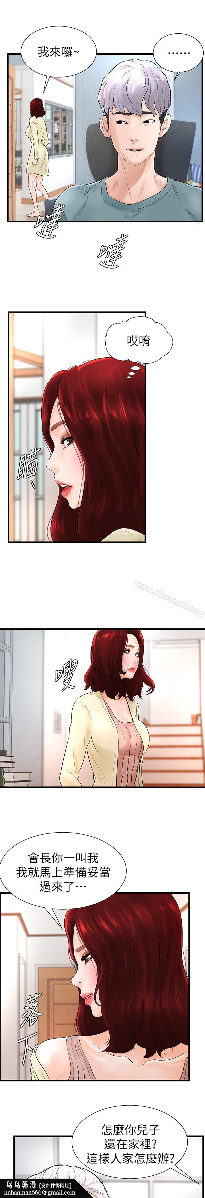 撞球甜心第7话-最近受欢迎的是网咖的惠利