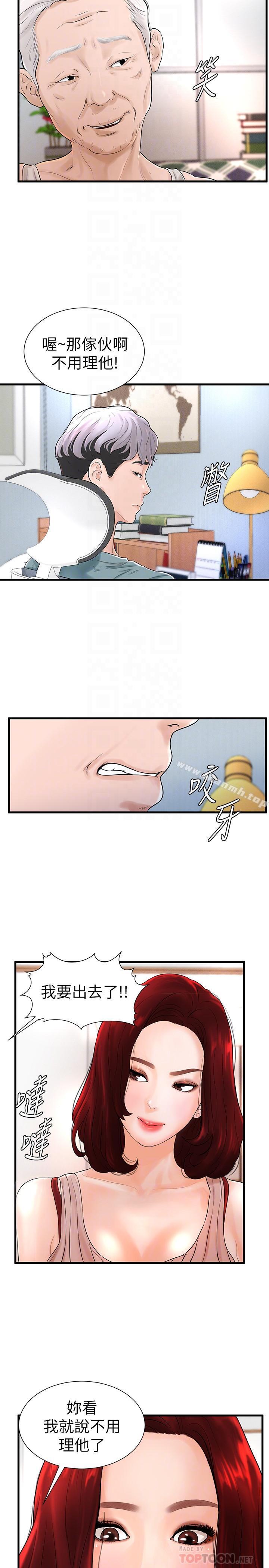 撞球甜心第7话-最近受欢迎的是网咖的惠利