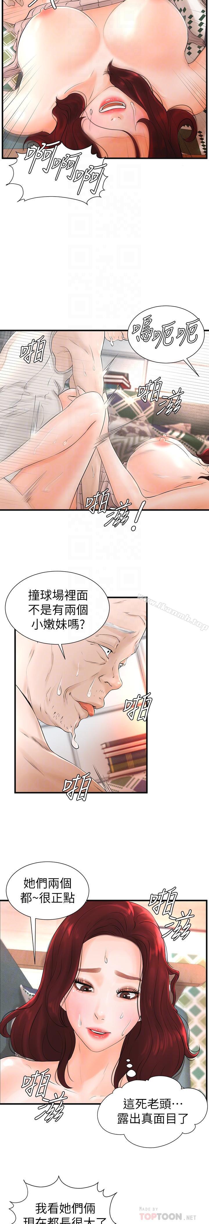撞球甜心第7话-最近受欢迎的是网咖的惠利