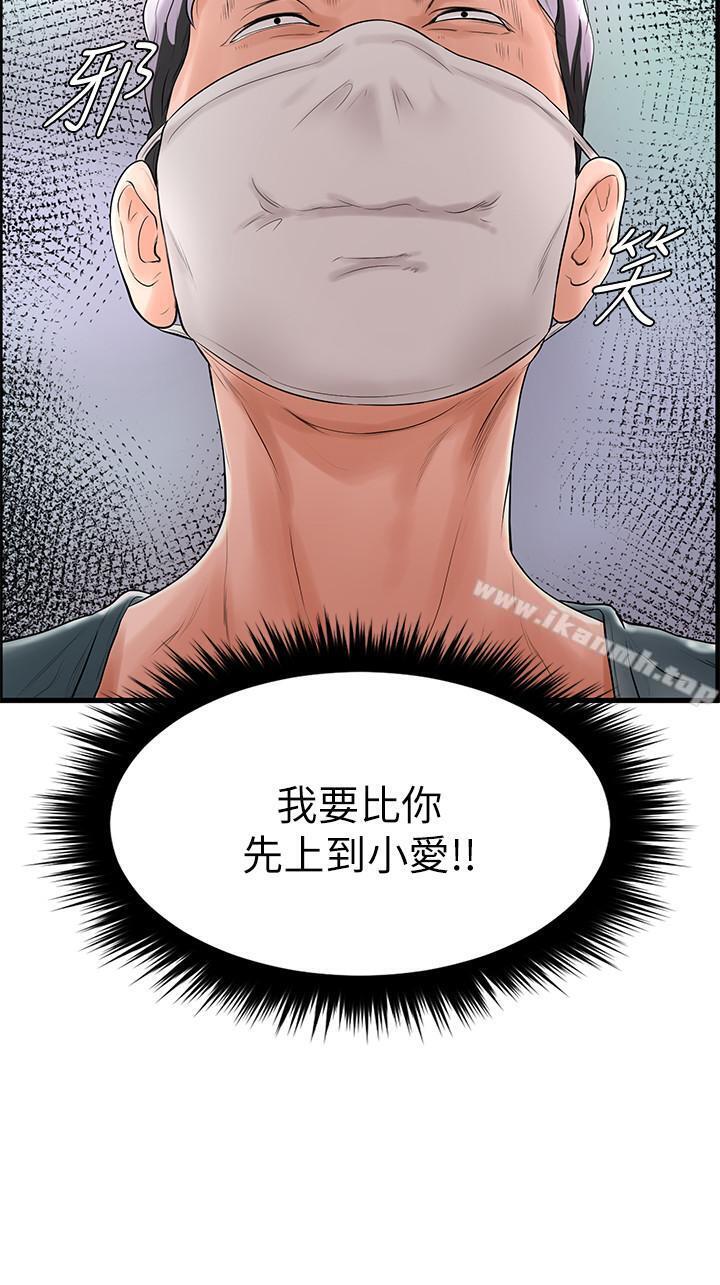 撞球甜心第7话-最近受欢迎的是网咖的惠利