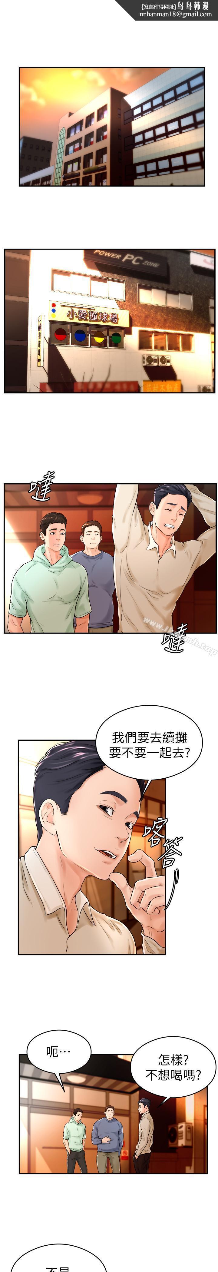 撞球甜心第8话-用舌头让你开心
