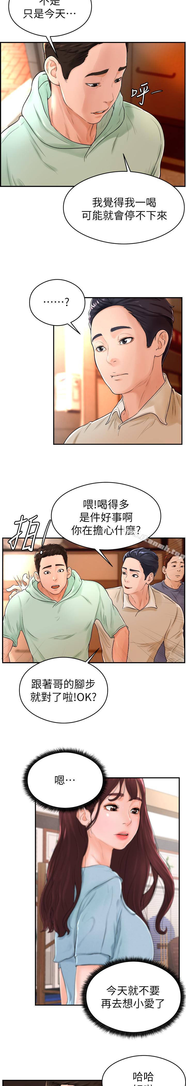 撞球甜心第8话-用舌头让你开心