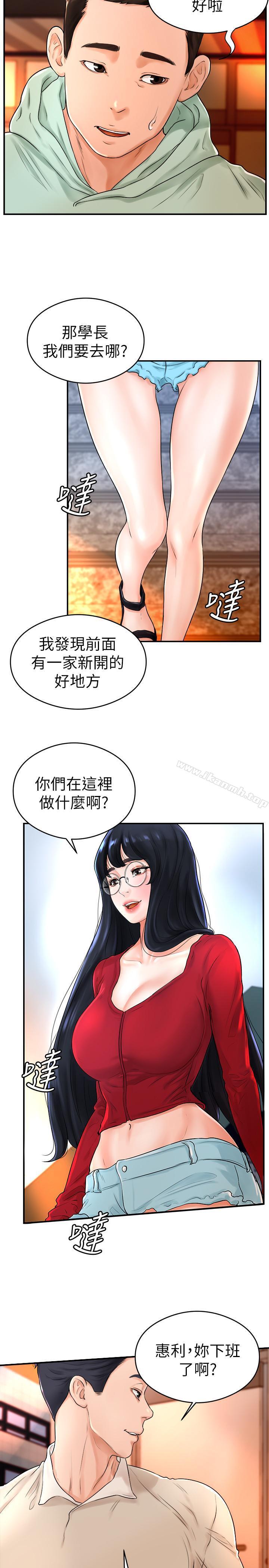 撞球甜心第8话-用舌头让你开心