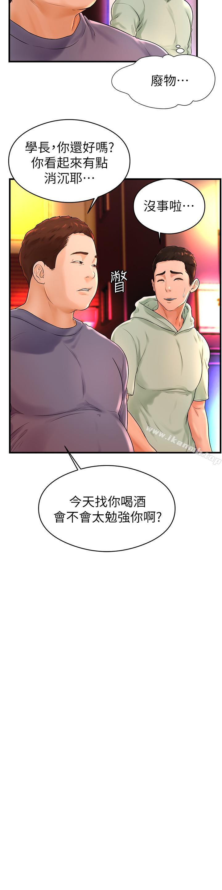 撞球甜心第8话-用舌头让你开心