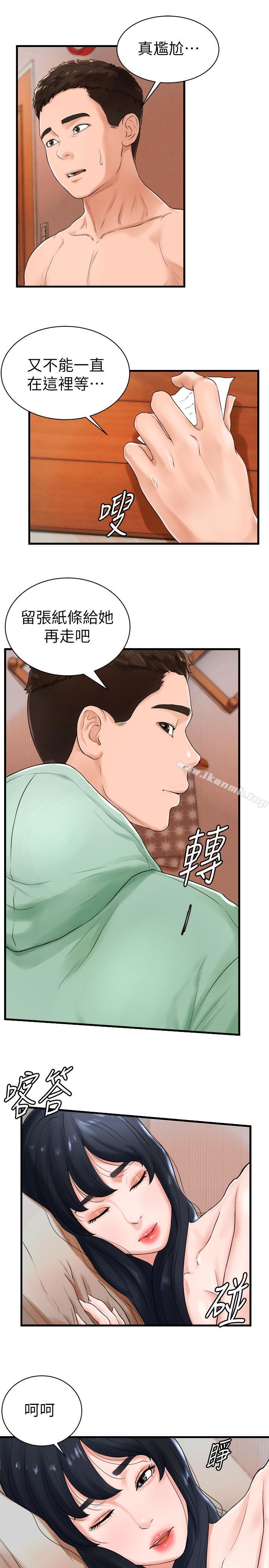 撞球甜心第9话-惠利又烫又紧緻的肌肤