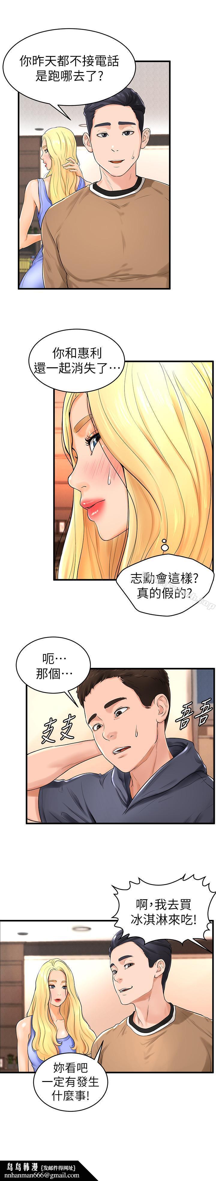 撞球甜心第10话-多爱的煽情要求