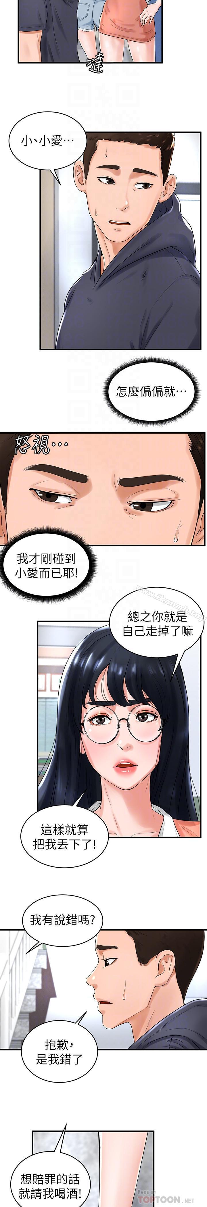 撞球甜心第10话-多爱的煽情要求