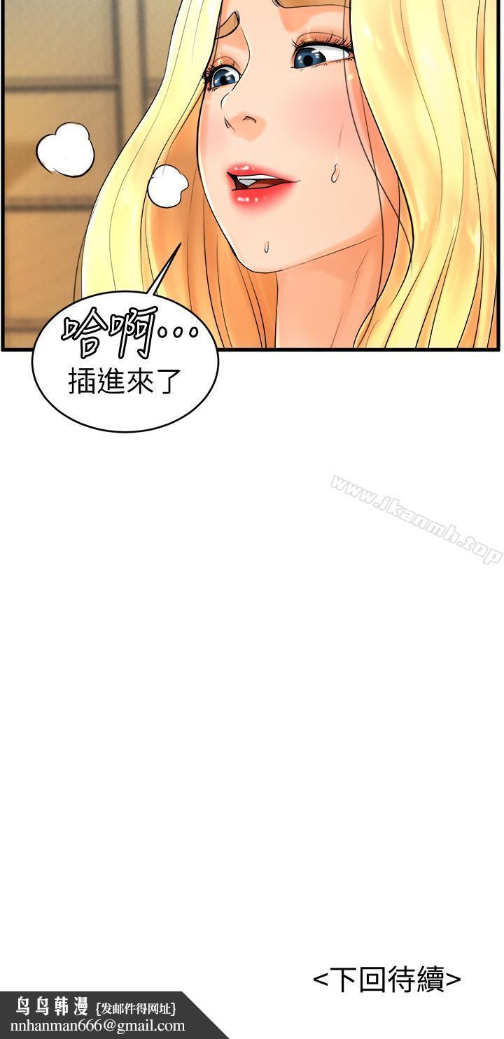 撞球甜心第10话-多爱的煽情要求