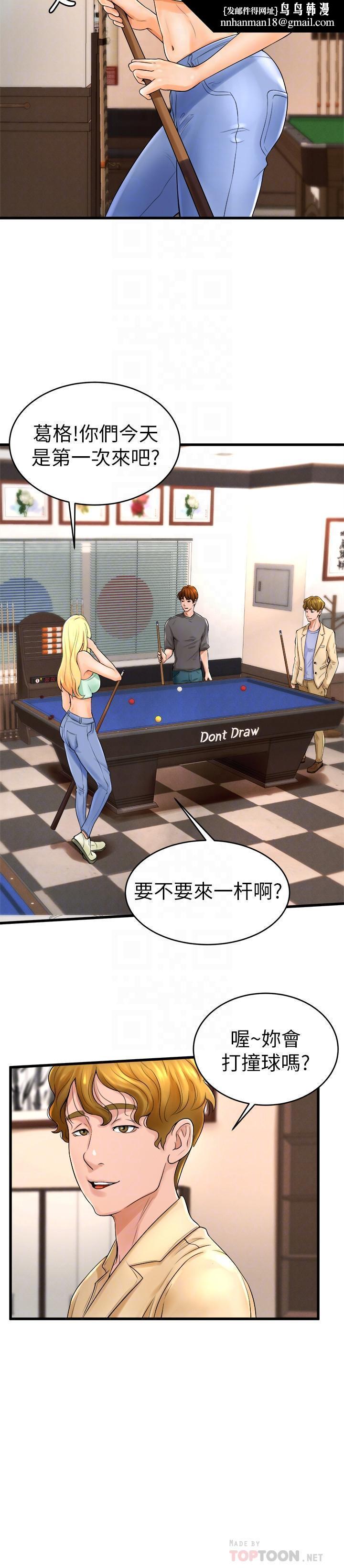 撞球甜心第11话-对小爱虎视眈眈的手