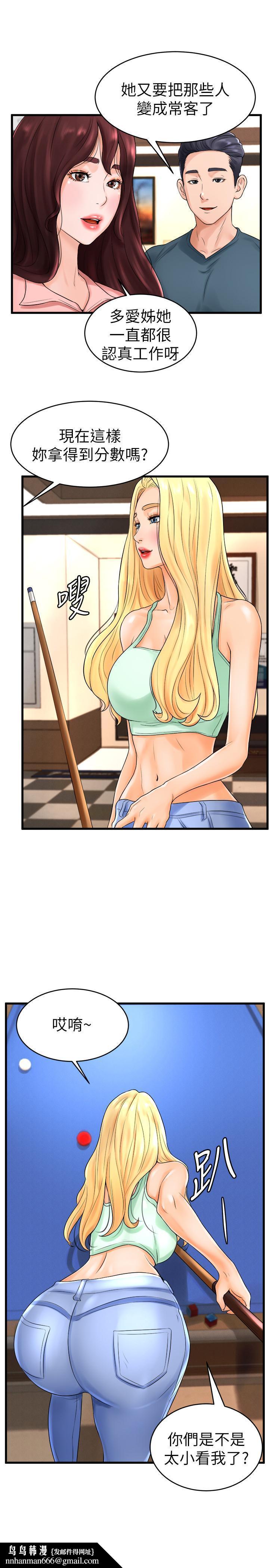 撞球甜心第11话-对小爱虎视眈眈的手