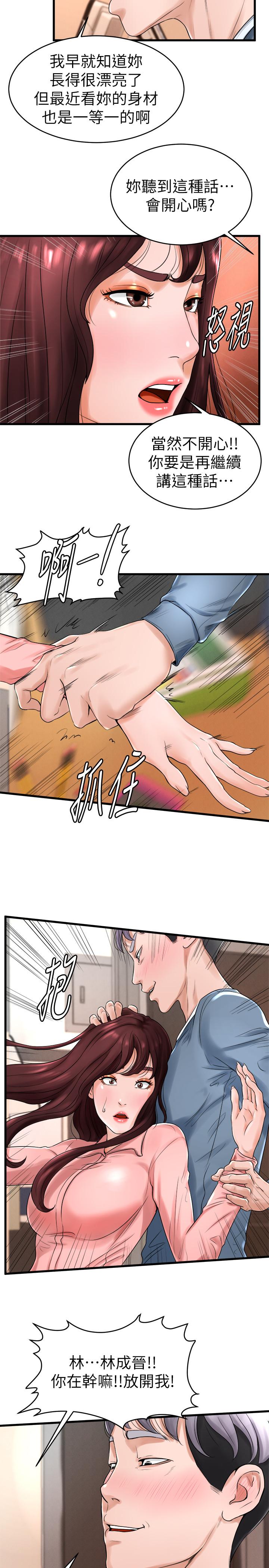 撞球甜心第11话-对小爱虎视眈眈的手