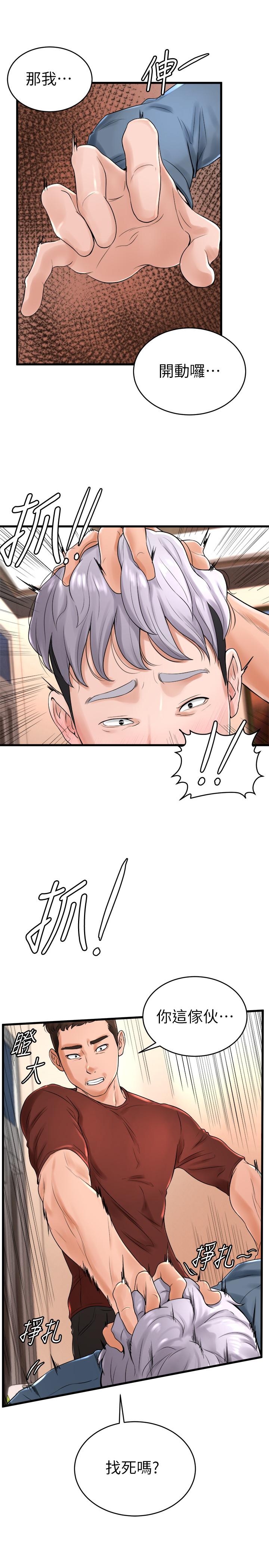 撞球甜心第11话-对小爱虎视眈眈的手