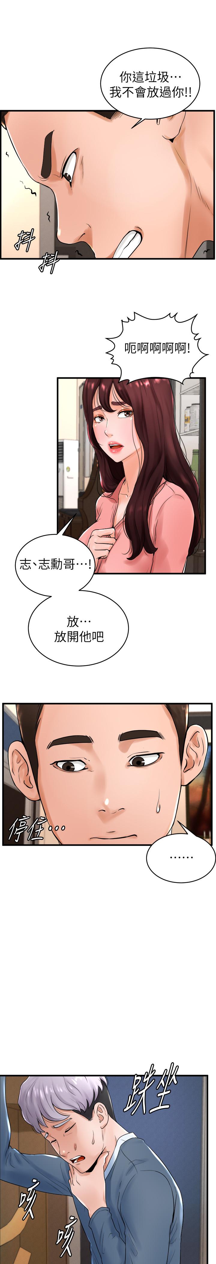撞球甜心第12话-没有那个就活不下去的淫荡女人