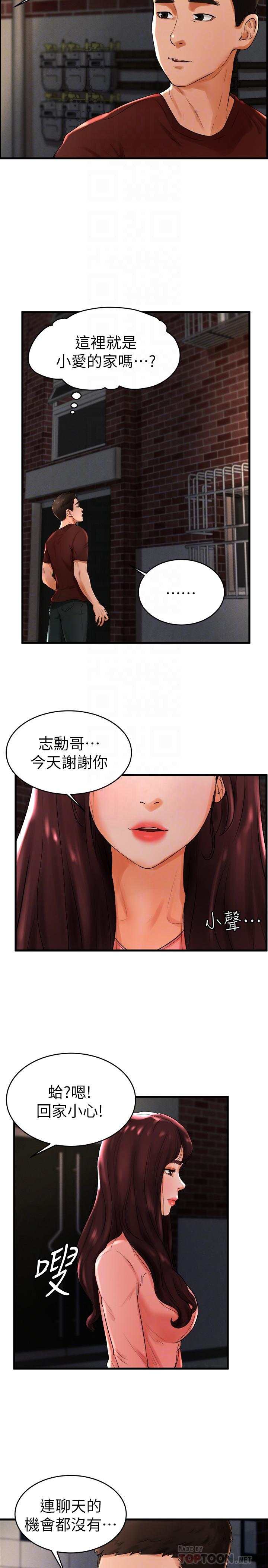 撞球甜心第12话-没有那个就活不下去的淫荡女人