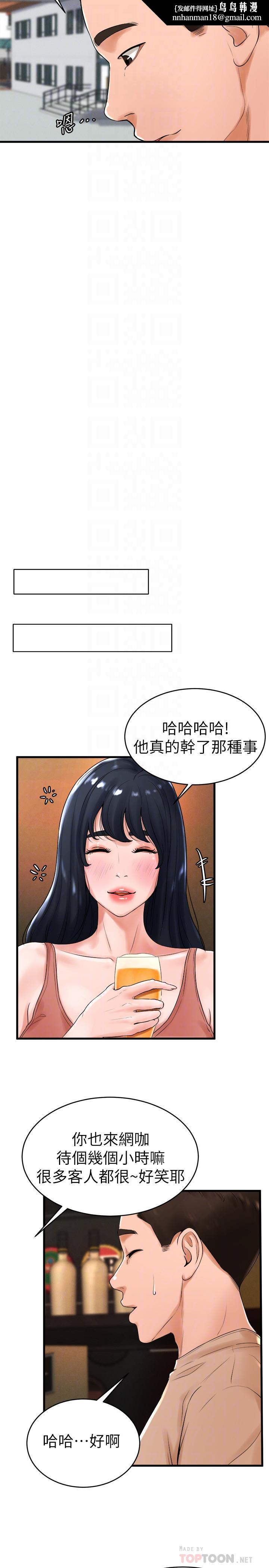 撞球甜心第12话-没有那个就活不下去的淫荡女人