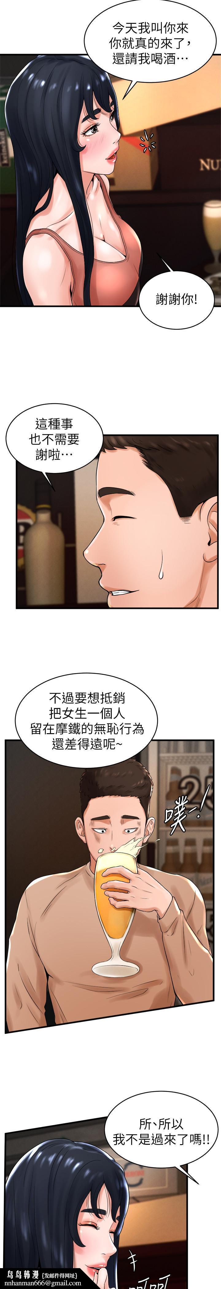 撞球甜心第12话-没有那个就活不下去的淫荡女人