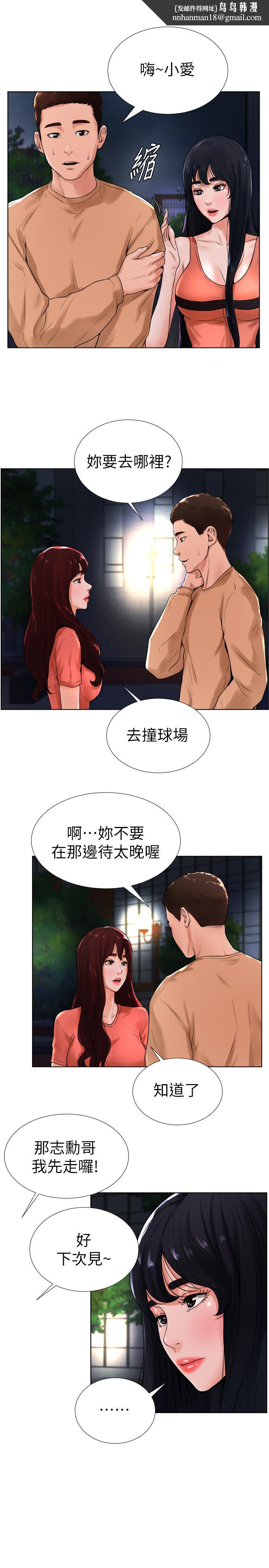 撞球甜心第13话-变的更美味的小爱