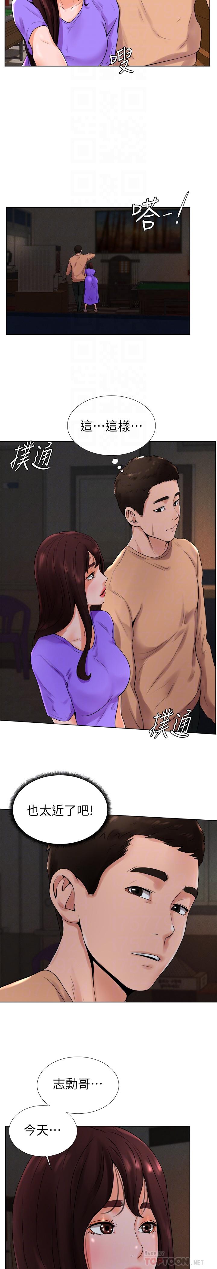 撞球甜心第13话-变的更美味的小爱