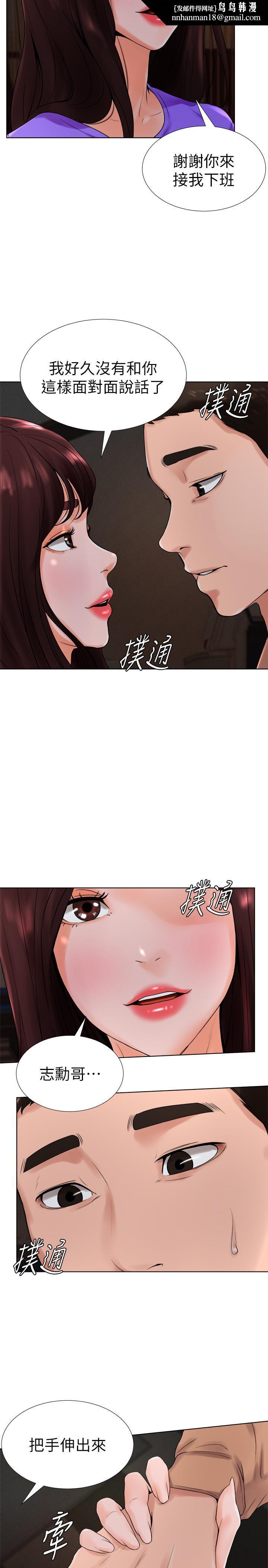 撞球甜心第13话-变的更美味的小爱