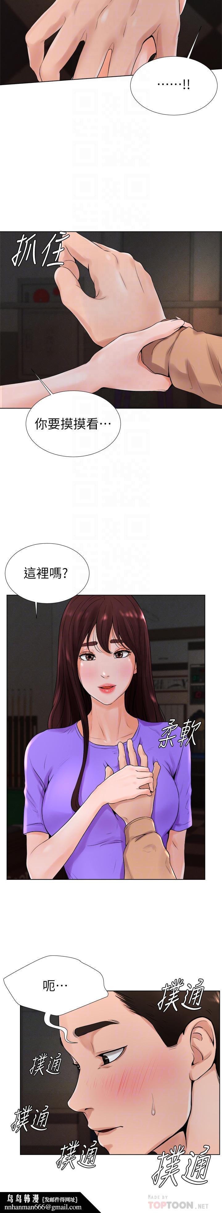 撞球甜心第13话-变的更美味的小爱