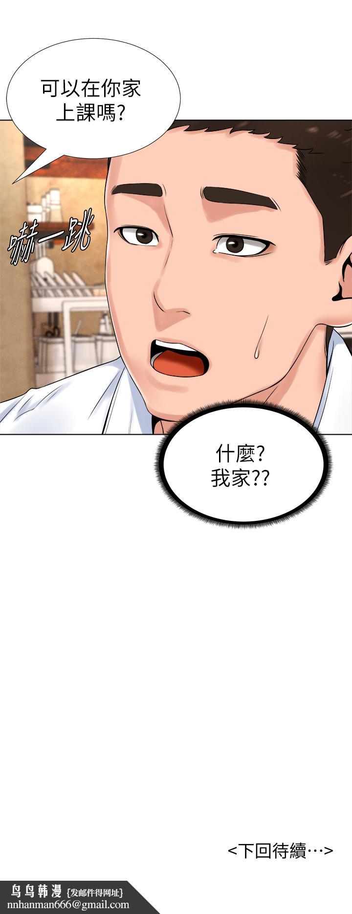 撞球甜心第13话-变的更美味的小爱