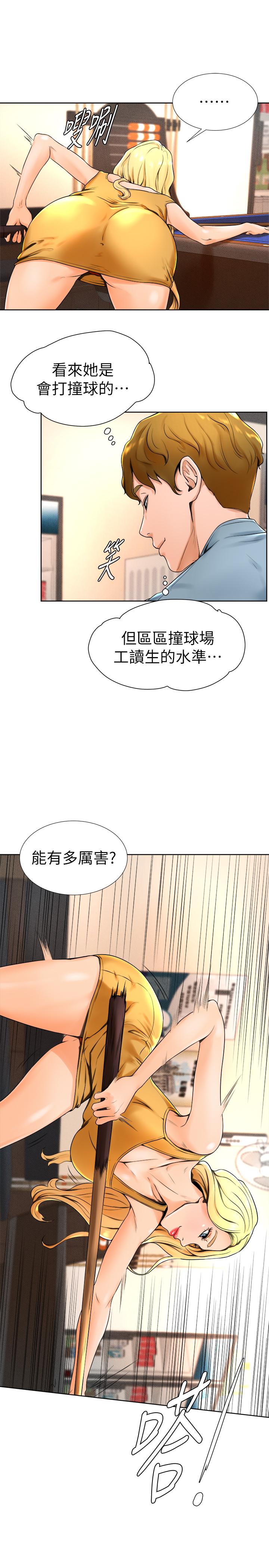 撞球甜心第14话-慾火难耐的多爱