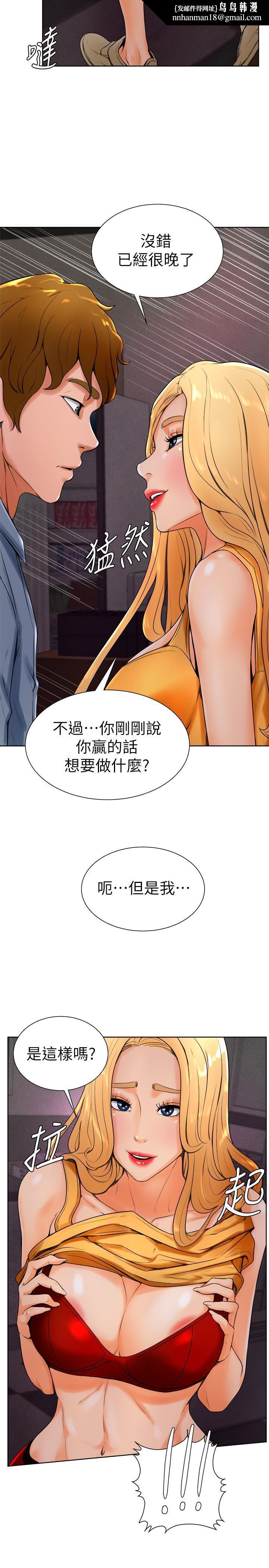 撞球甜心第14话-慾火难耐的多爱