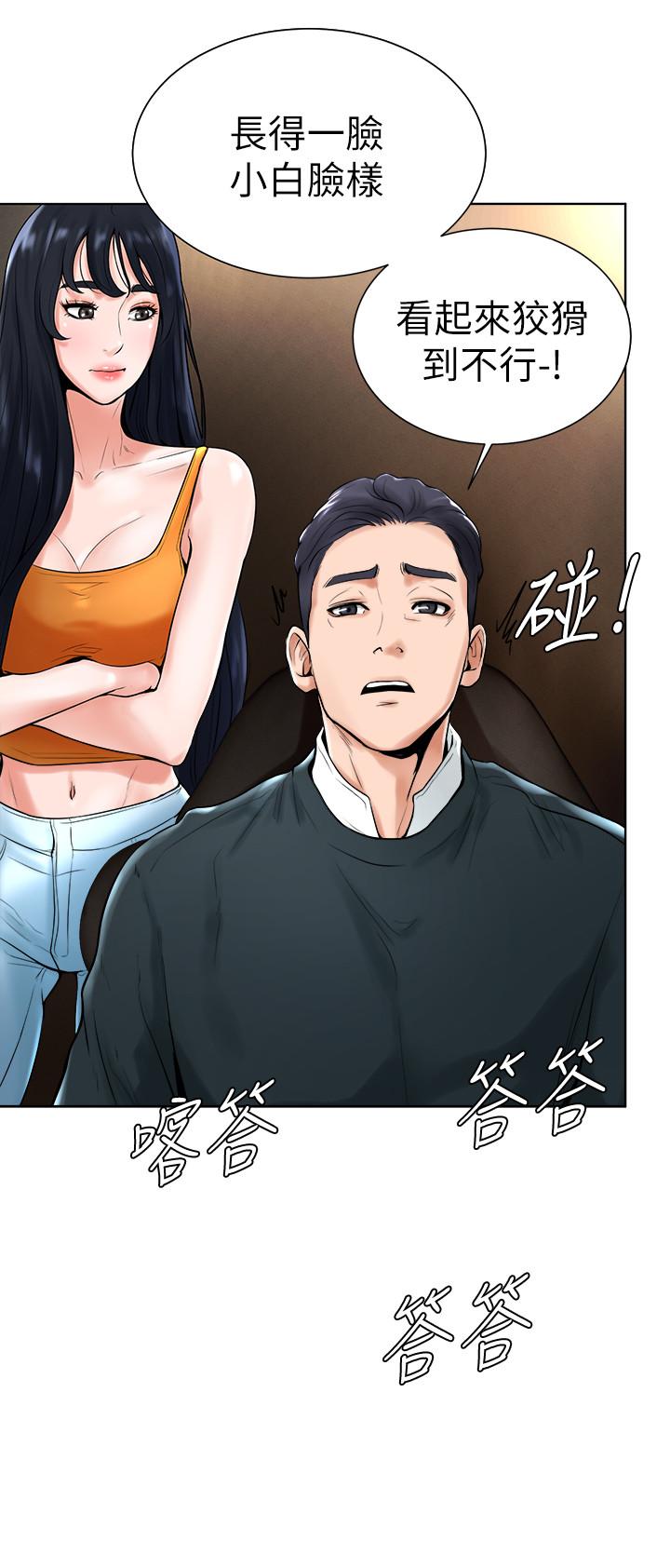 撞球甜心第15话-你一摸我,我就觉得好舒服