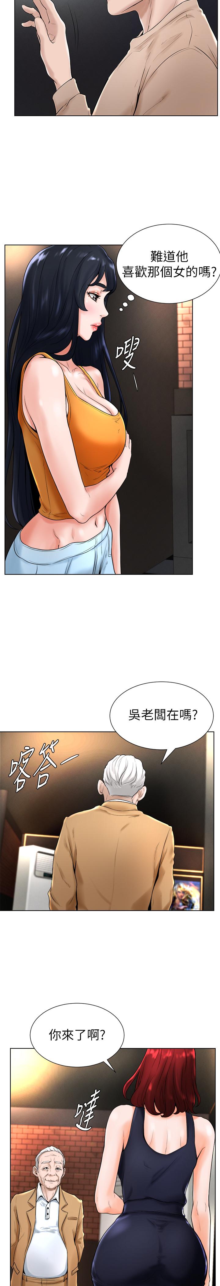 撞球甜心第15话-你一摸我,我就觉得好舒服