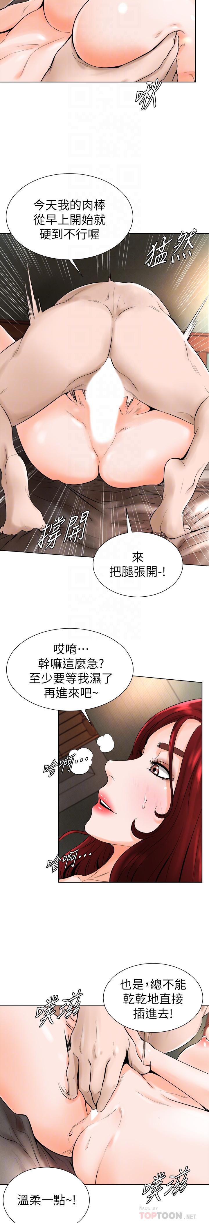 撞球甜心第15话-你一摸我,我就觉得好舒服