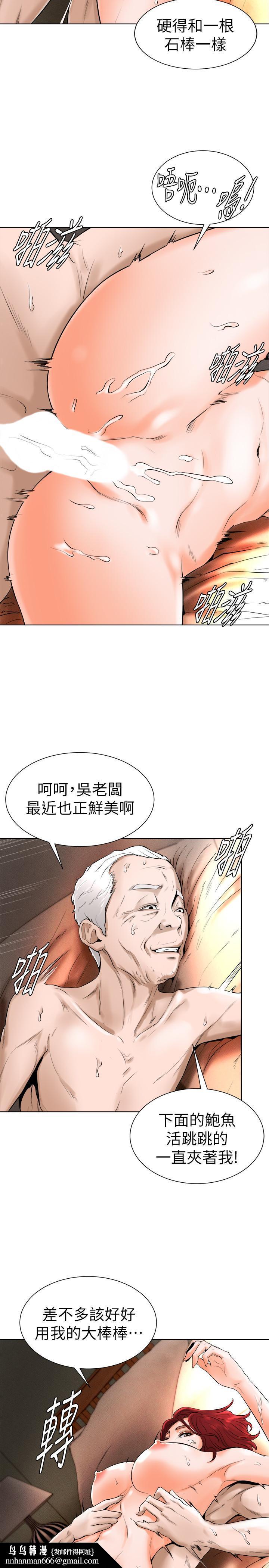 撞球甜心第15话-你一摸我,我就觉得好舒服