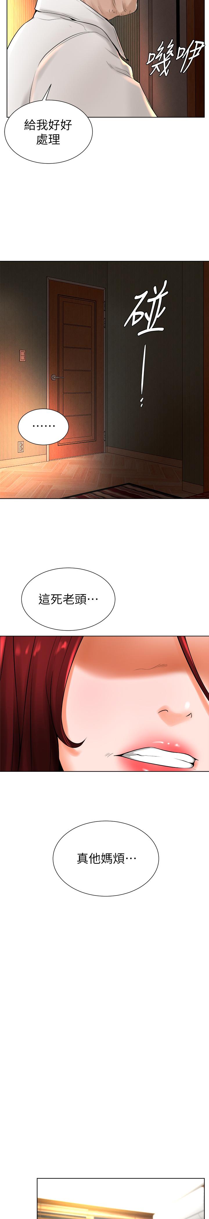 撞球甜心第15话-你一摸我,我就觉得好舒服
