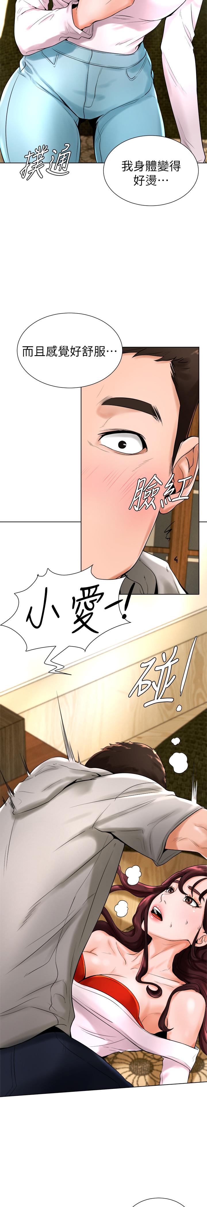 撞球甜心第15话-你一摸我,我就觉得好舒服