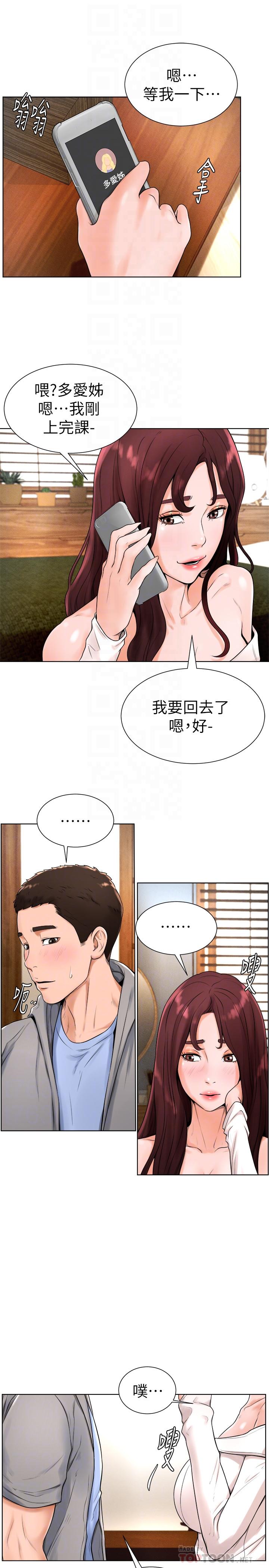 撞球甜心第16话-想感受年轻肉体的慾望