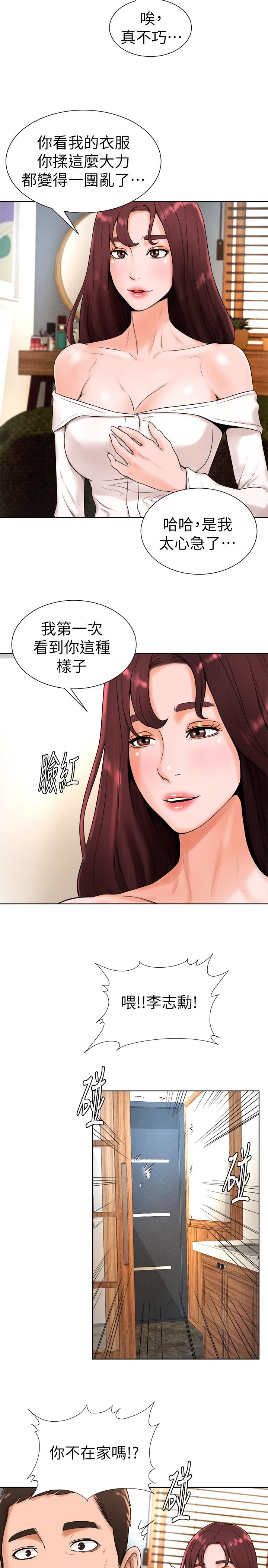 撞球甜心第16话-想感受年轻肉体的慾望
