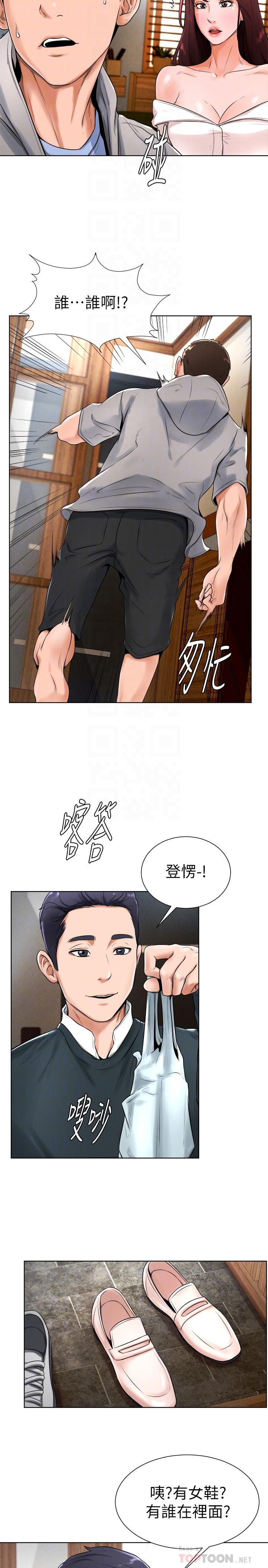 撞球甜心第16话-想感受年轻肉体的慾望