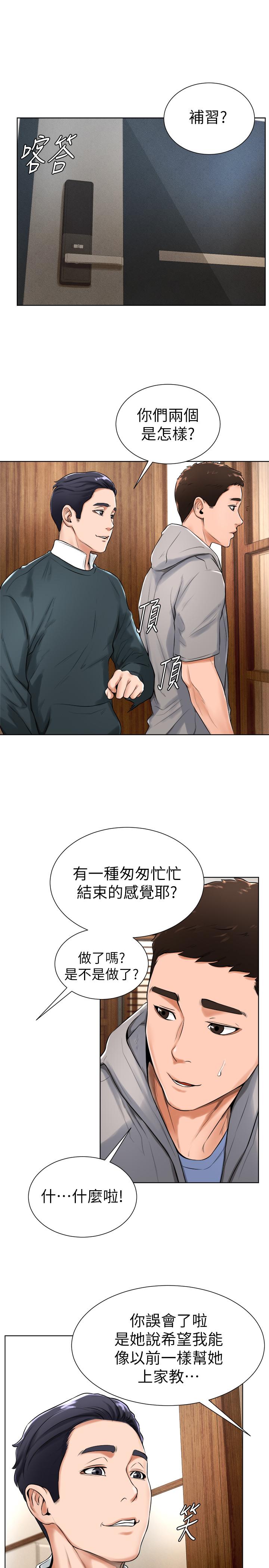 撞球甜心第16话-想感受年轻肉体的慾望