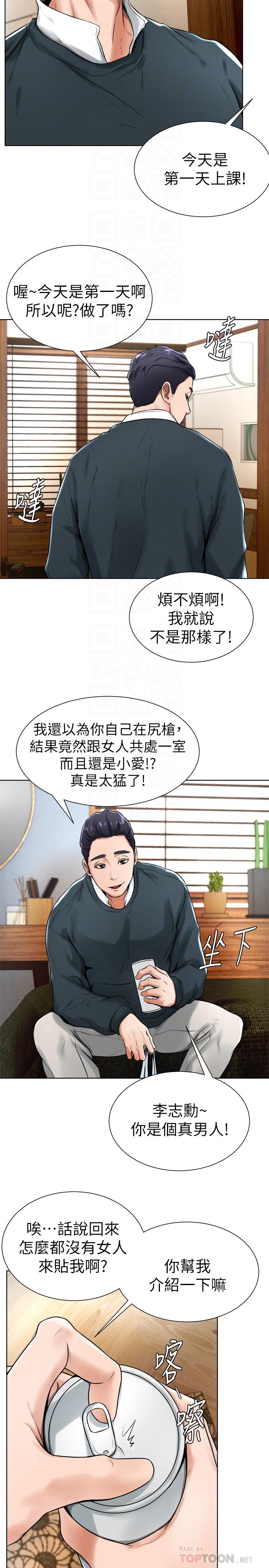 撞球甜心第16话-想感受年轻肉体的慾望