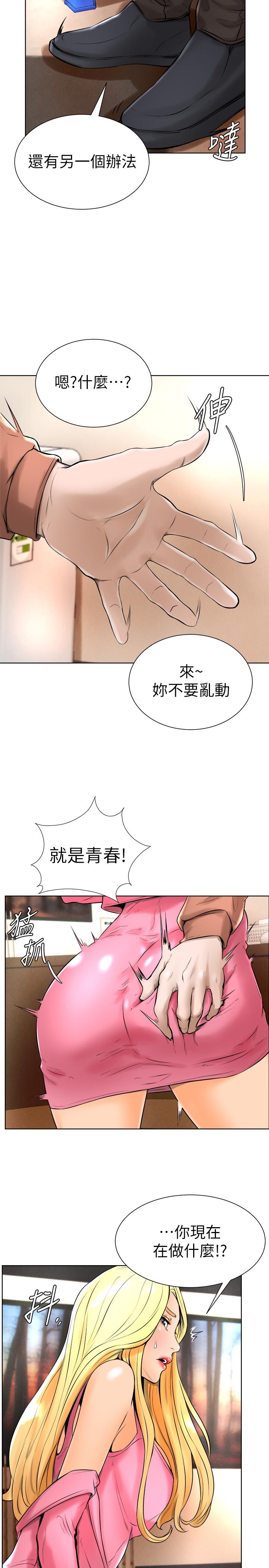 撞球甜心第16话-想感受年轻肉体的慾望