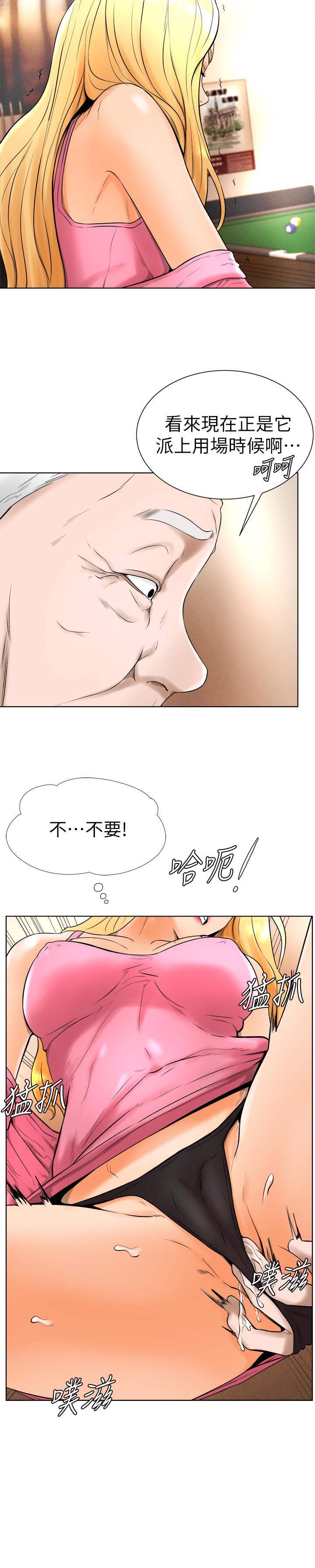撞球甜心第16话-想感受年轻肉体的慾望