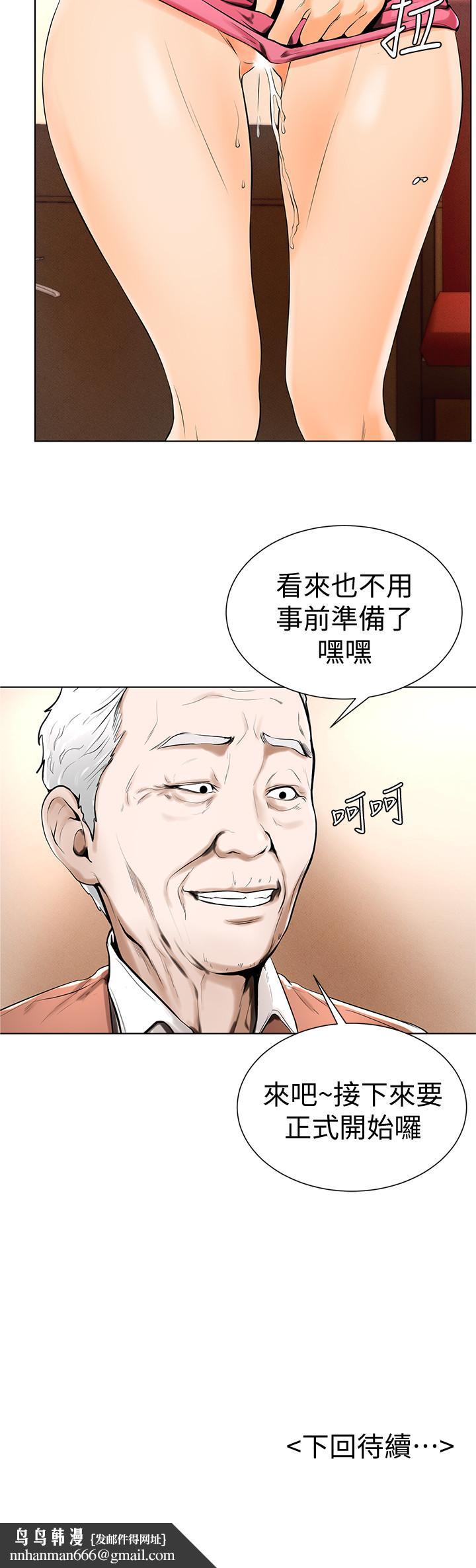 撞球甜心第16话-想感受年轻肉体的慾望