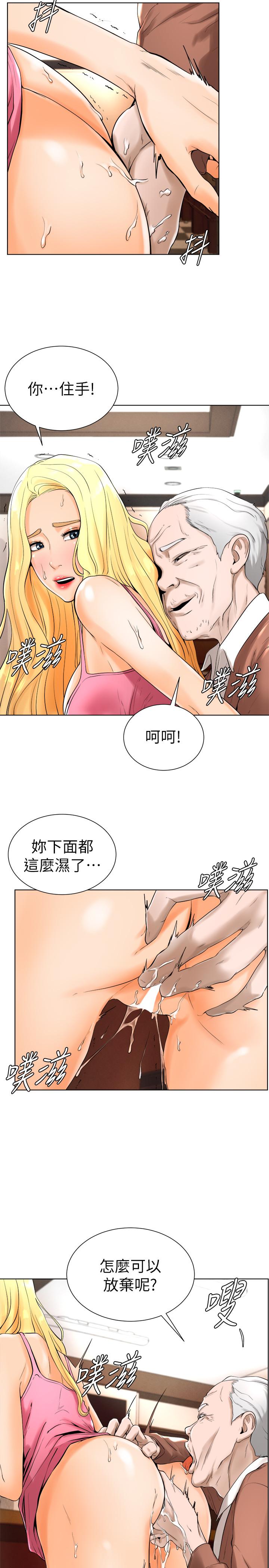 撞球甜心第17话-总是浮现小爱的身姿