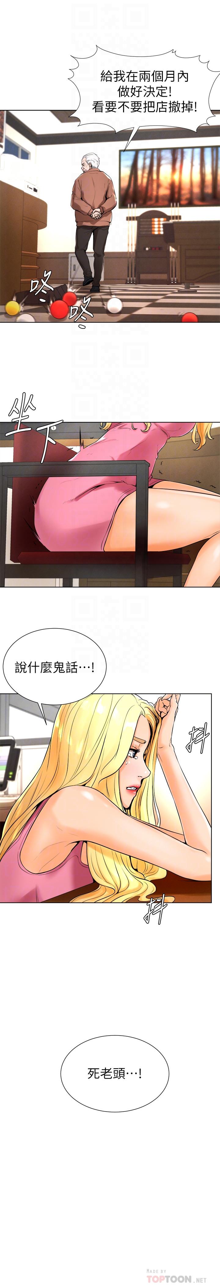 撞球甜心第17话-总是浮现小爱的身姿