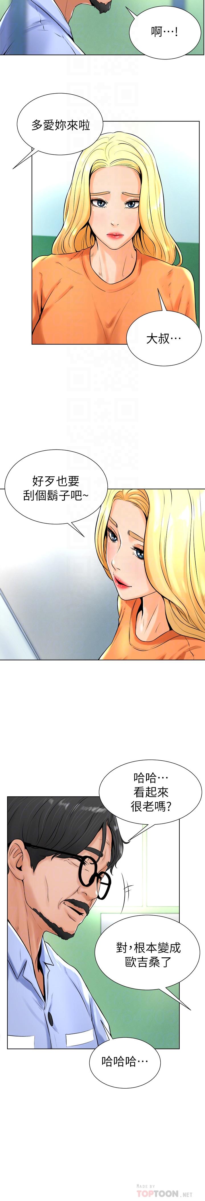 撞球甜心第17话-总是浮现小爱的身姿