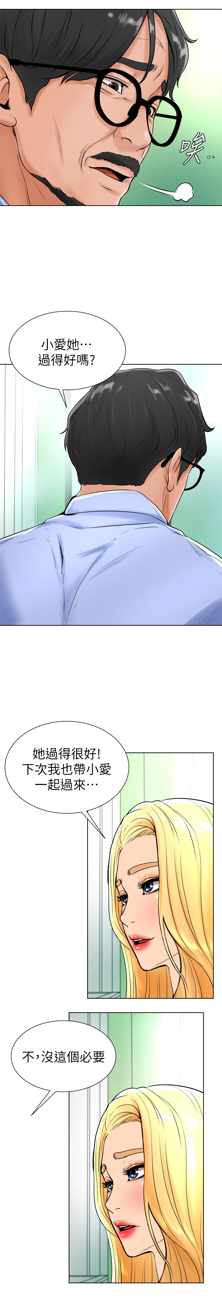 撞球甜心第17话-总是浮现小爱的身姿