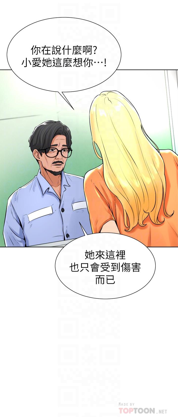 撞球甜心第17话-总是浮现小爱的身姿