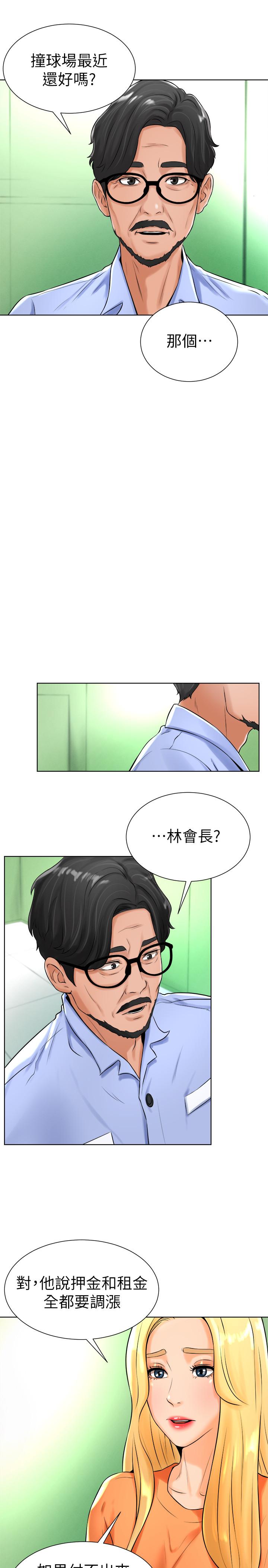 撞球甜心第17话-总是浮现小爱的身姿