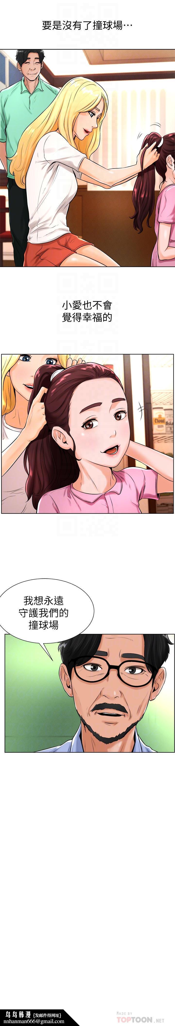 撞球甜心第17话-总是浮现小爱的身姿