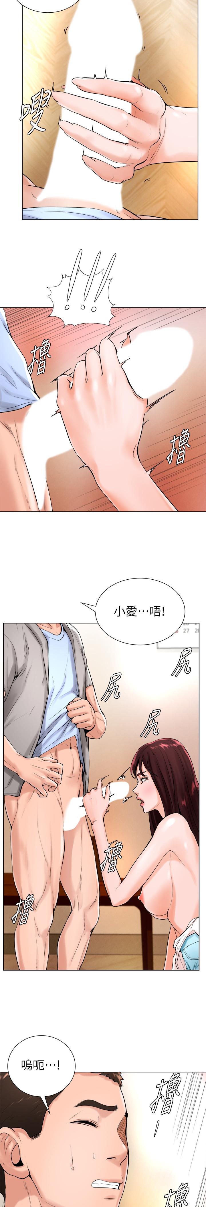 撞球甜心第17话-总是浮现小爱的身姿